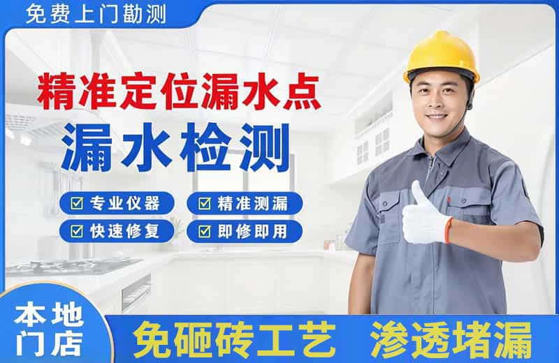 邳州精准测漏点