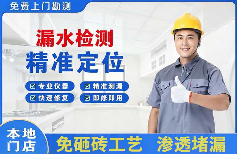 邳州漏水检测精准定位