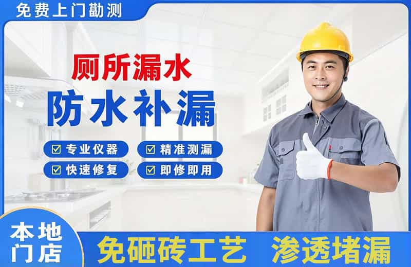 邳州厕所漏水维修